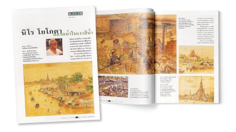 468 เบื้องหลัง... คอลัมน์ประจํา เปิดโลกศิลปะ