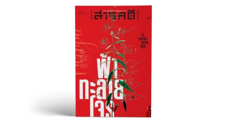 440 สารบัญ