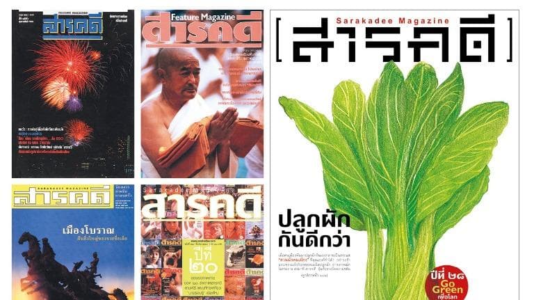 468 จากบรรณาธิการ ๔๖๘