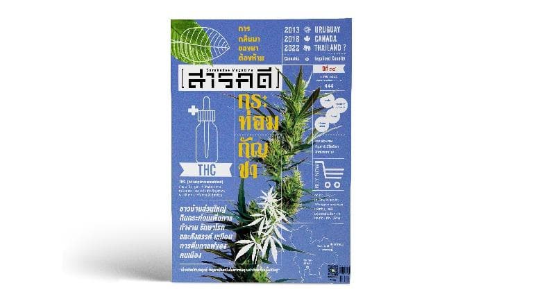 444 สารบัญ