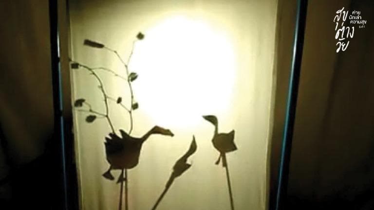 สุขต่างวัย - นิทานใบไม้ของยายกับหลาน