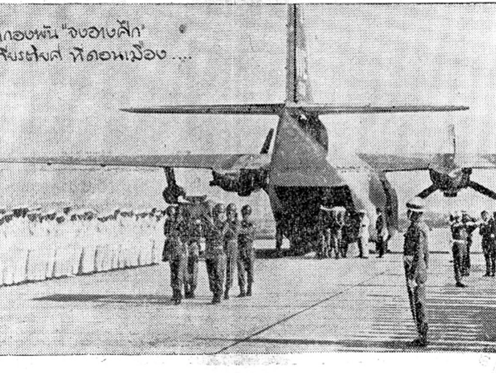 412 “อาวุธใหม่” ที่กองทัพไทยได้รับจากสหรัฐฯ ในช่วงสงครามเวียดนาม