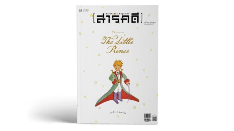 421 สารบัญ