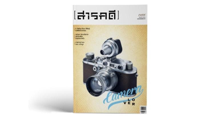 399 สารบัญ