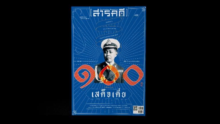 458 สารบัญ