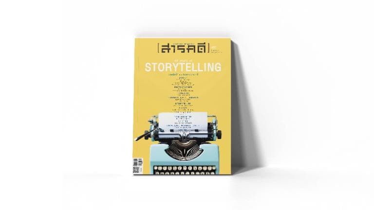 ลองอ่าน 468 สารบัญ