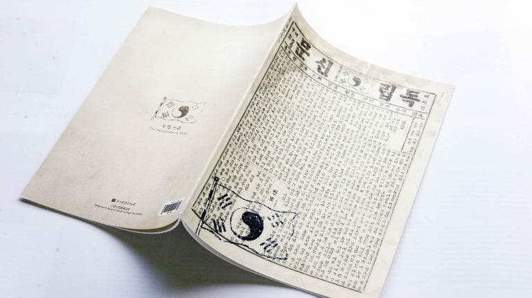 461 Souvenir & History Tongnip Sinmun/The Independent หนังสือพิมพ์บนสมุดโน้ต