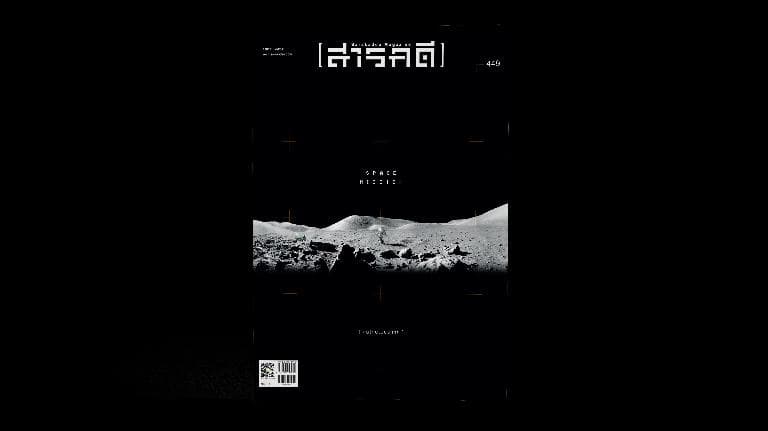 ลองอ่าน 449 สารบัญ