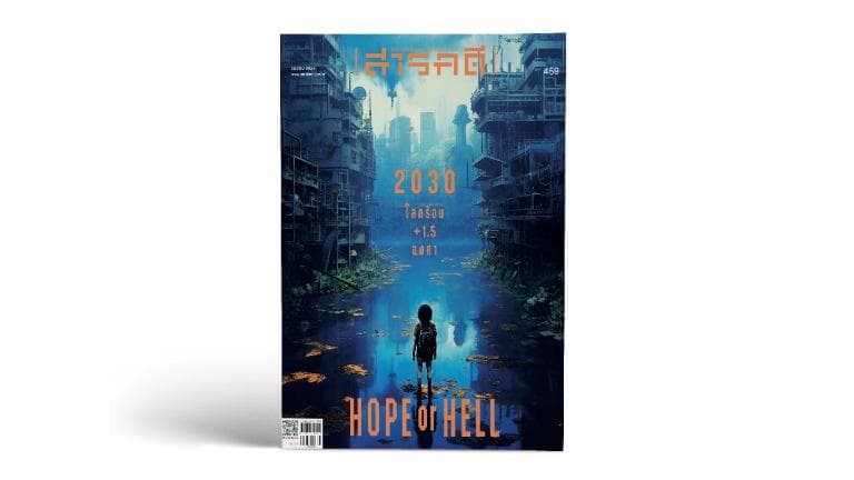 459 สารบัญ