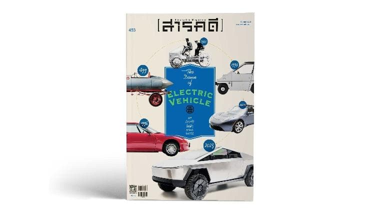 453 สารบัญ