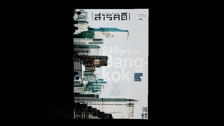 445 สารบัญ