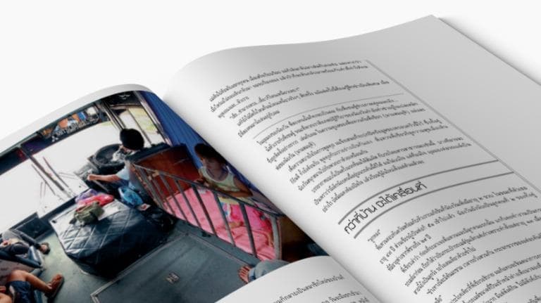 412 สนทนาสารคดี เรื่องธรรมดา น่าสนใจ ด้วยวิธีการเล่า