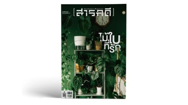 431 สารบัญ