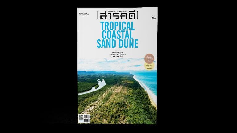 452 สารบัญ