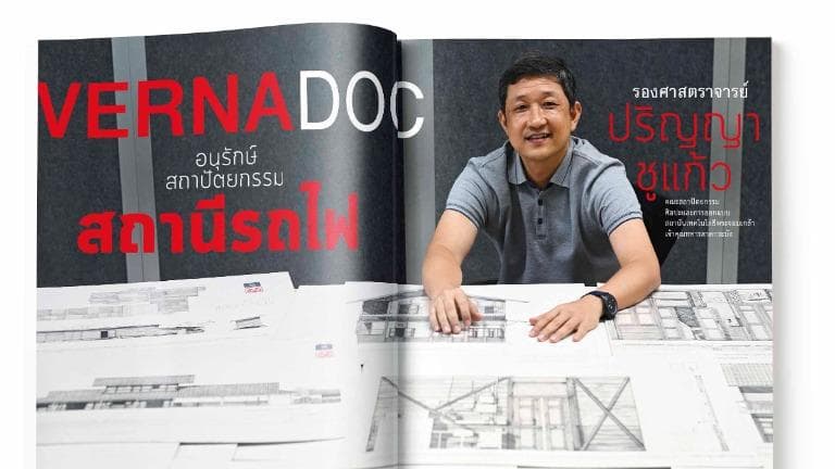 468 เบื้องหลัง... Scoop เลาะสกู๊ปรถไฟ “VERNADOC