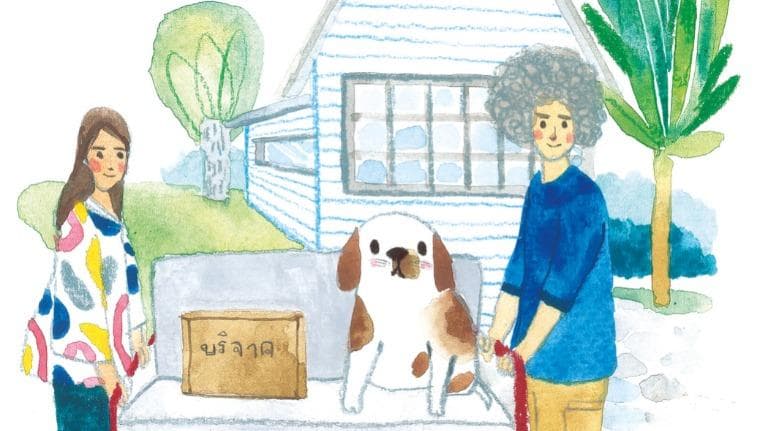 407 Holistic “ปล่อยของ” รับปีใหม่