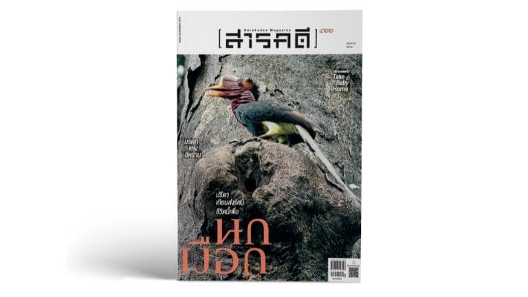 422 สารบัญ