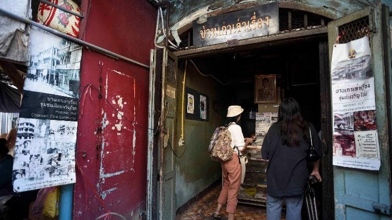 468 Hidden (in) Museum บ้านเก่าเล่าเรื่อง