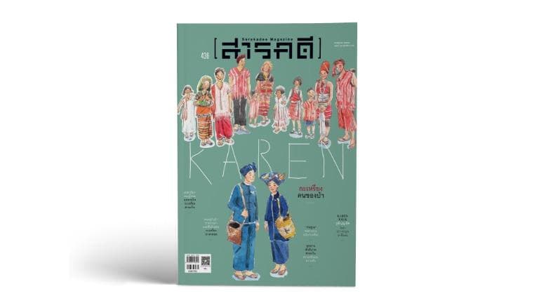 436 สารบัญ