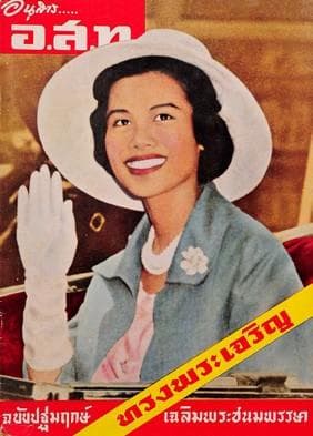 397-คิดถึงแมกกาซีน-อ.ส.ท.-ท่องเที่ยวไทย