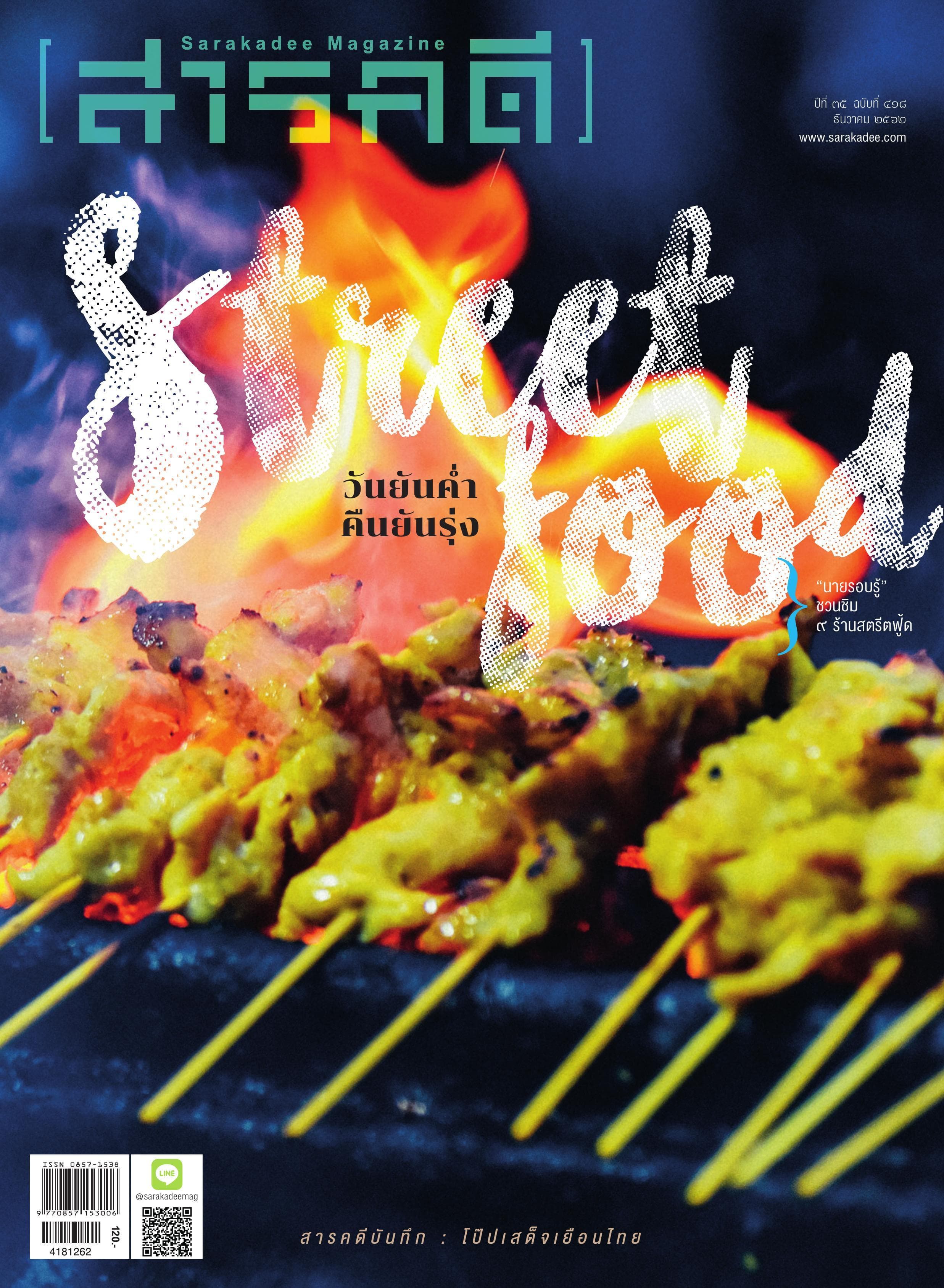 418-street-food-thailand-cover