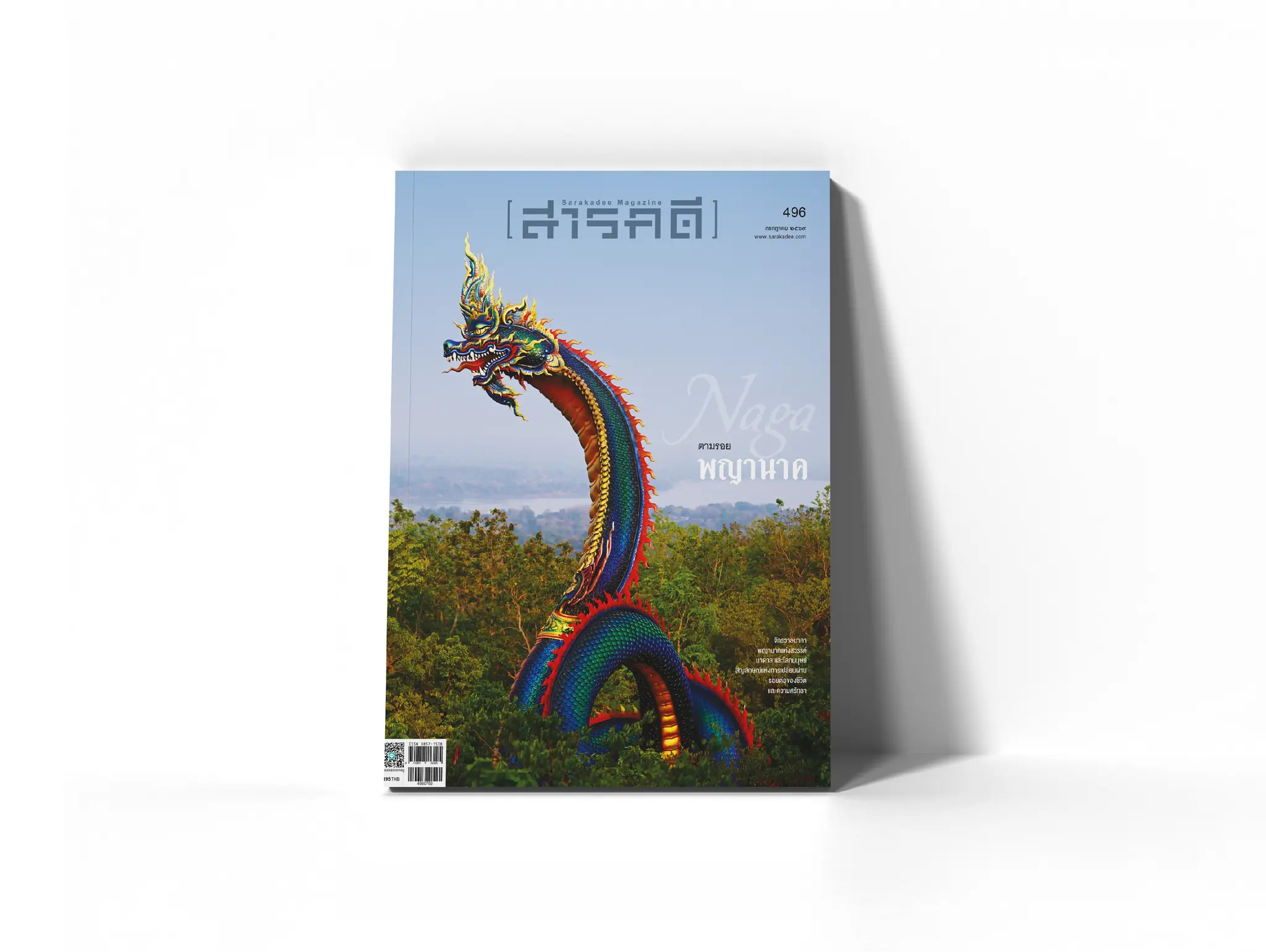article-category