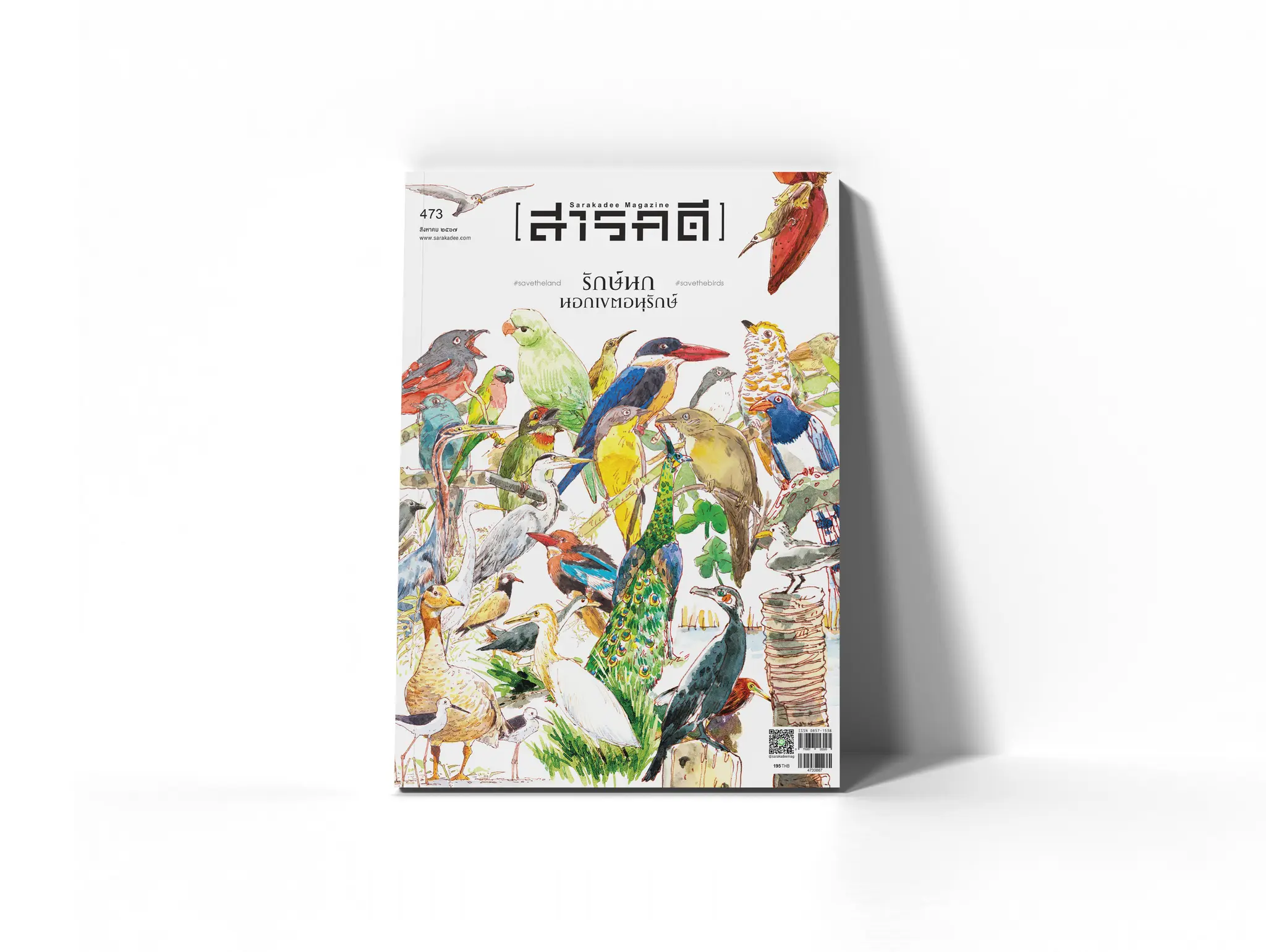 473 สารบัญ