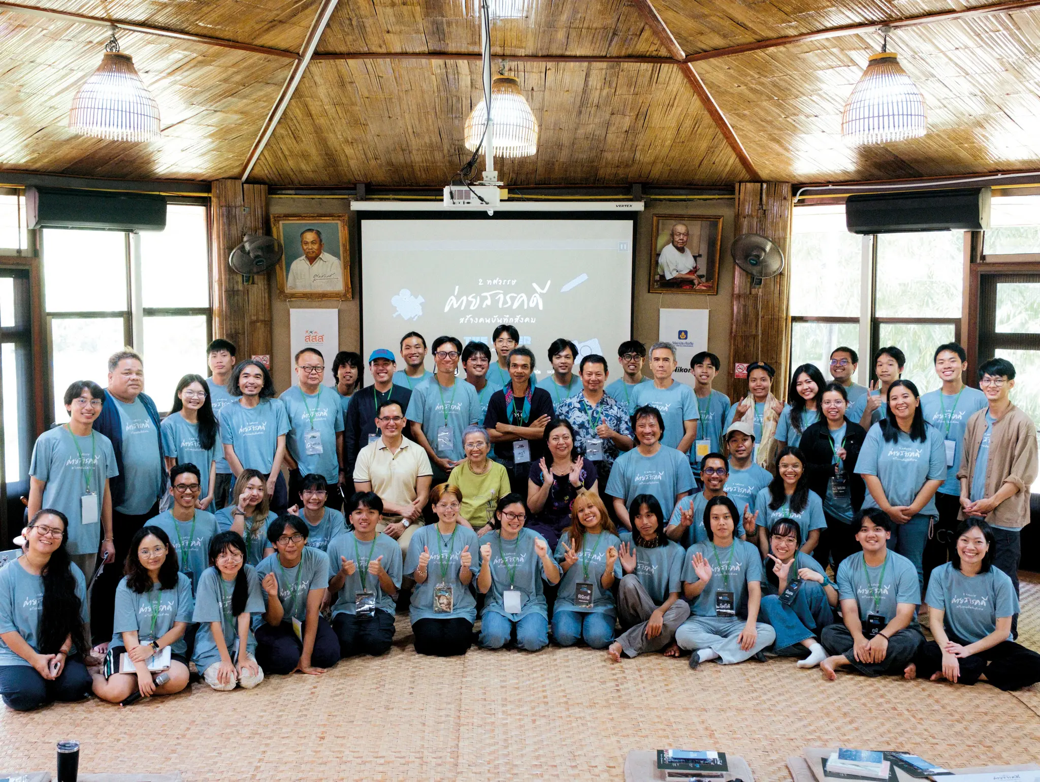 ลองอ่าน 490 ค่ายสารคดี 20 “The Other เสียงของความหลากหลาย”