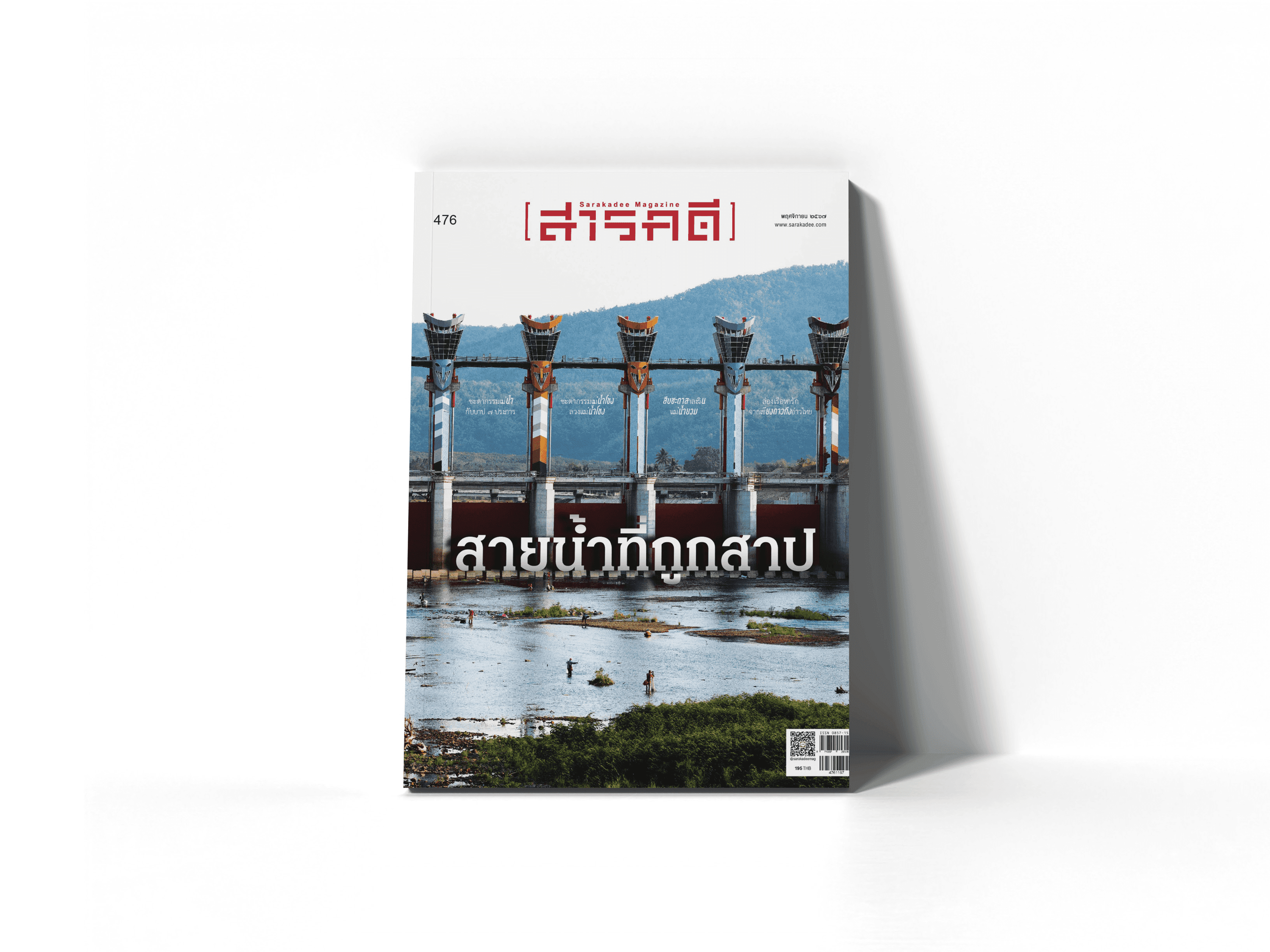 476 สารบัญ