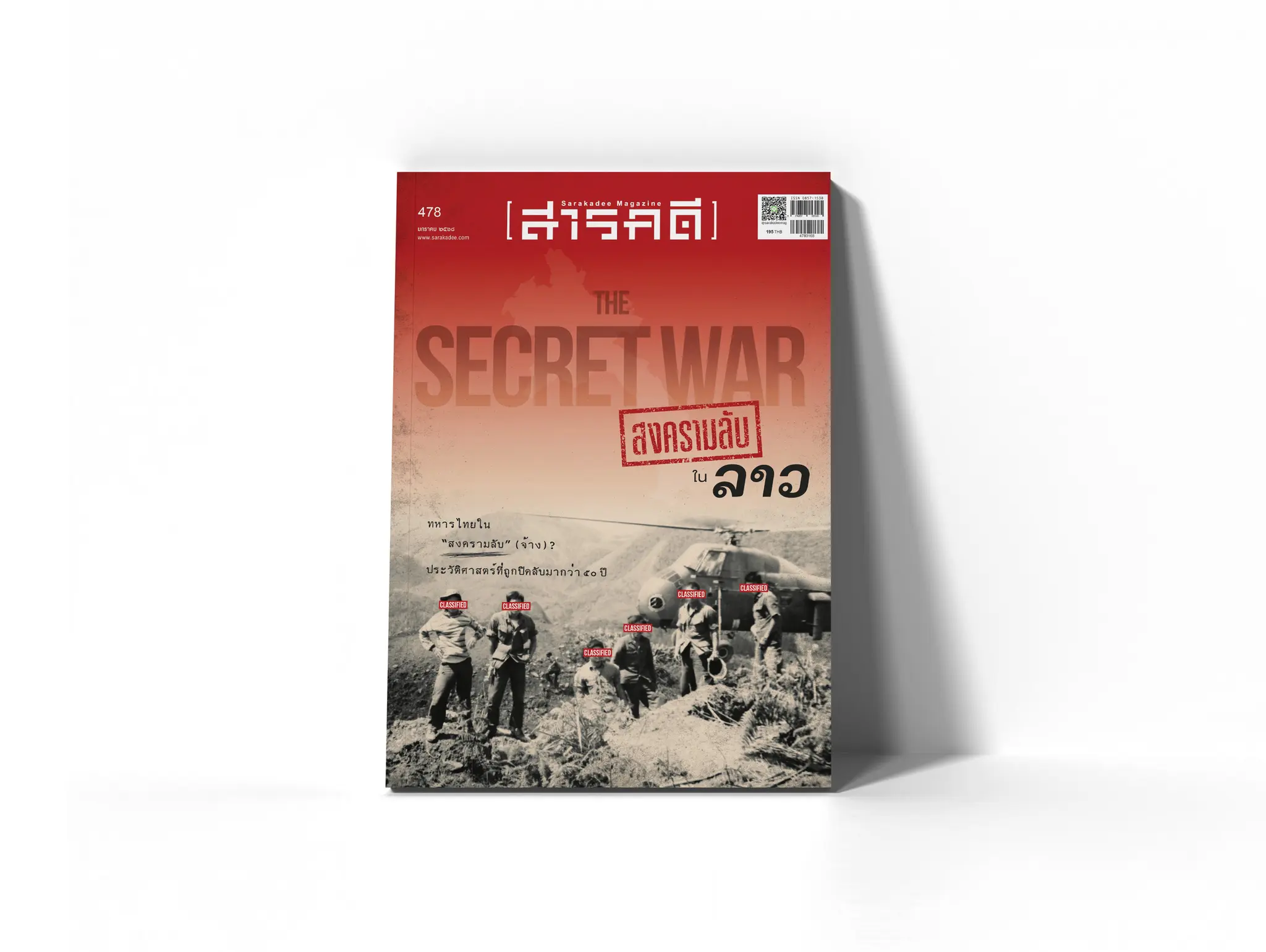 ลองอ่าน 478 สารบัญ