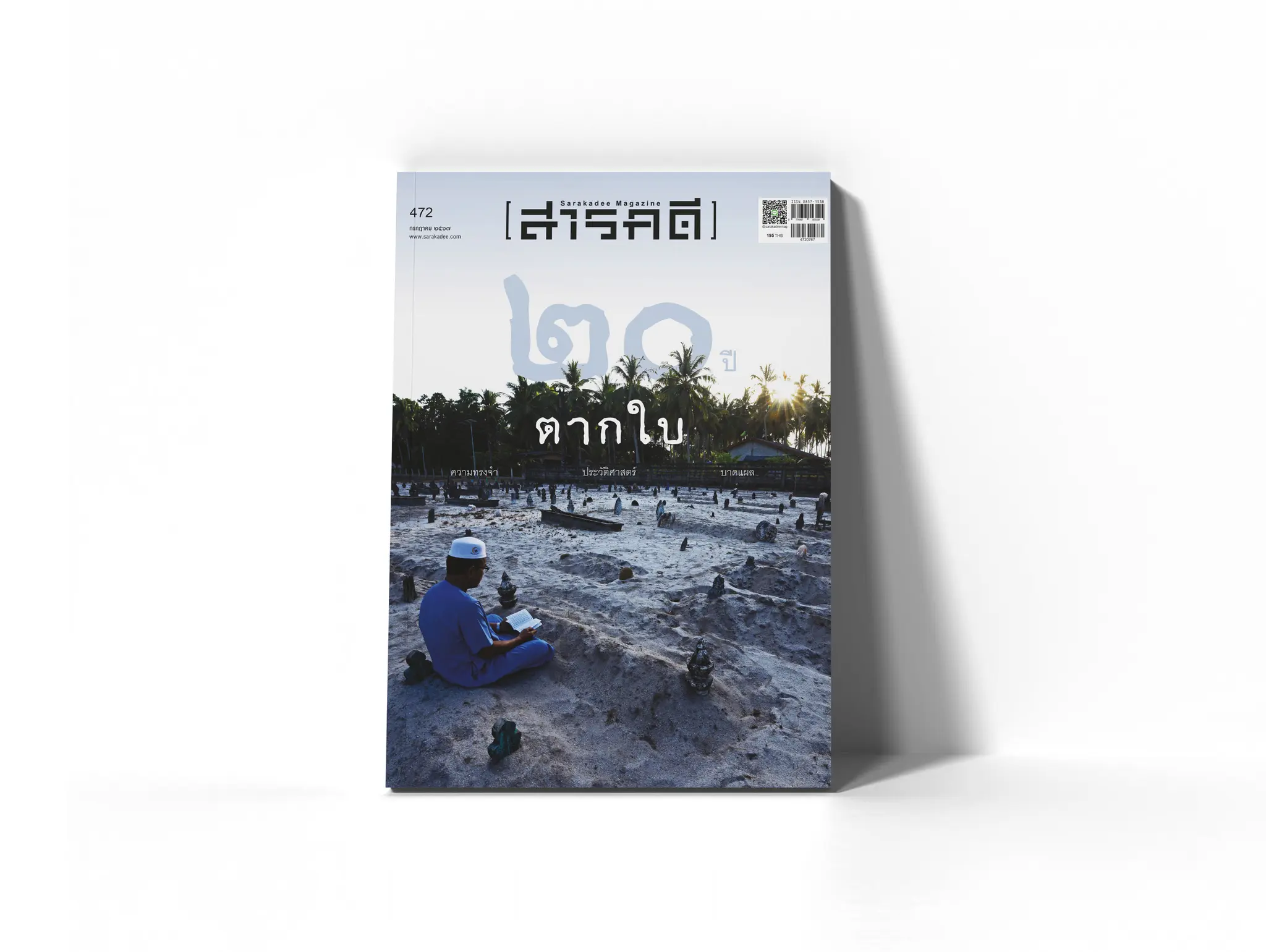 472 สารบัญ