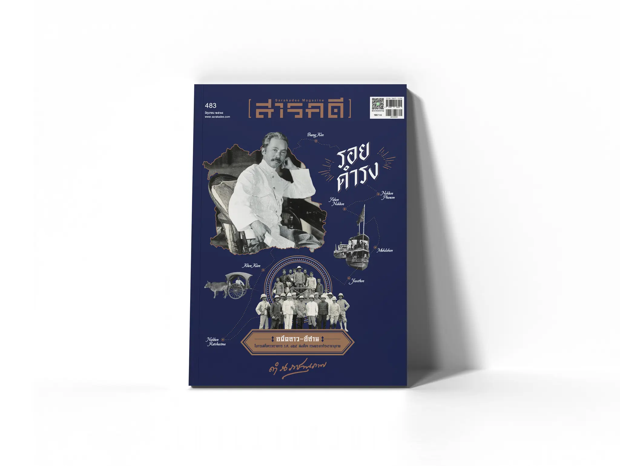 483 สารบัญ