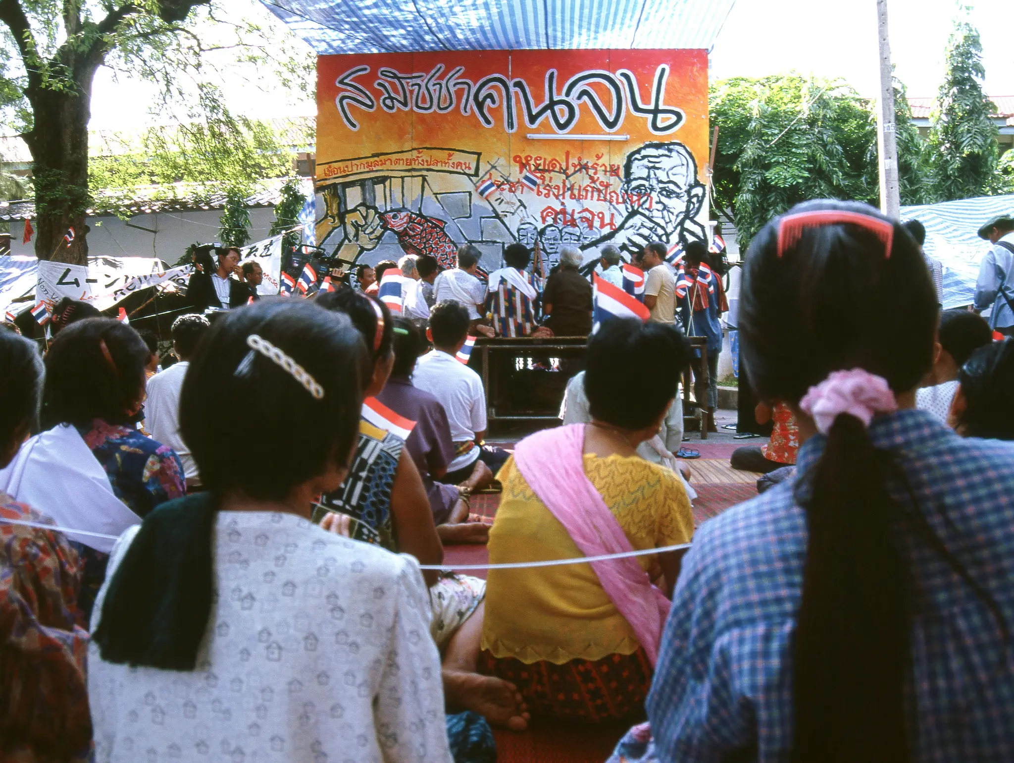 ลองอ่าน 489 "สมัชชาคน จน แสดงให้เห็นว่า การรวมกลุ่มทำให้มีพลังต่อรองกับรัฐ”