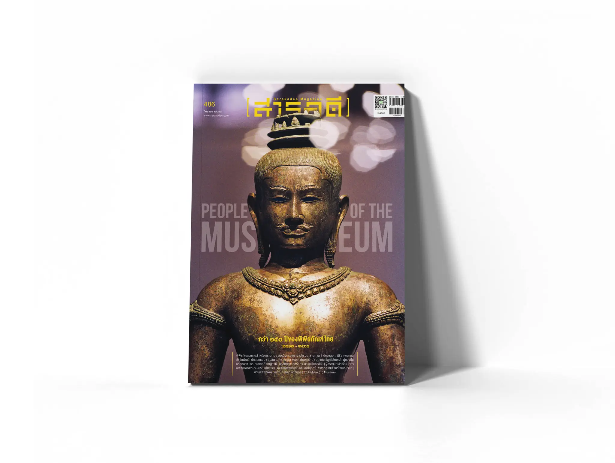 486 สารบัญ