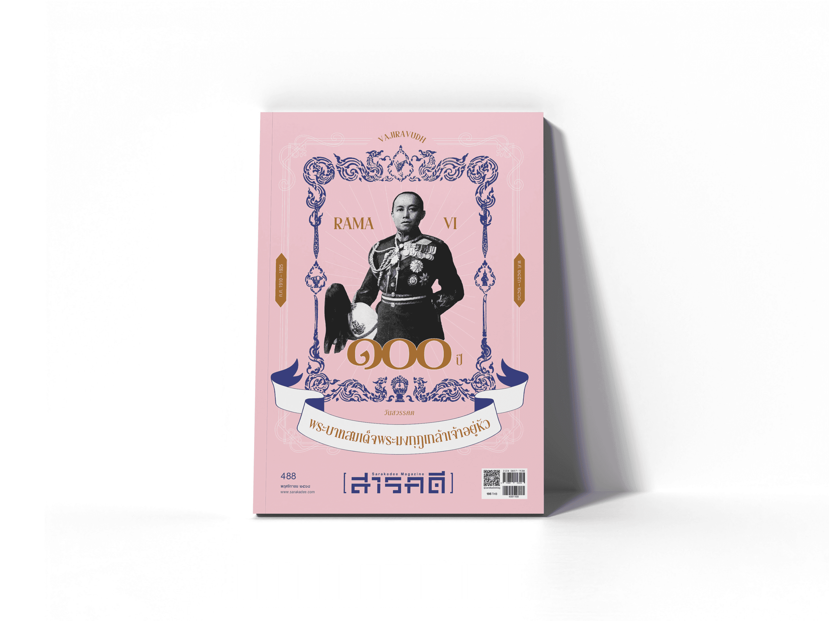 ลองอ่าน 488 สารบัญ