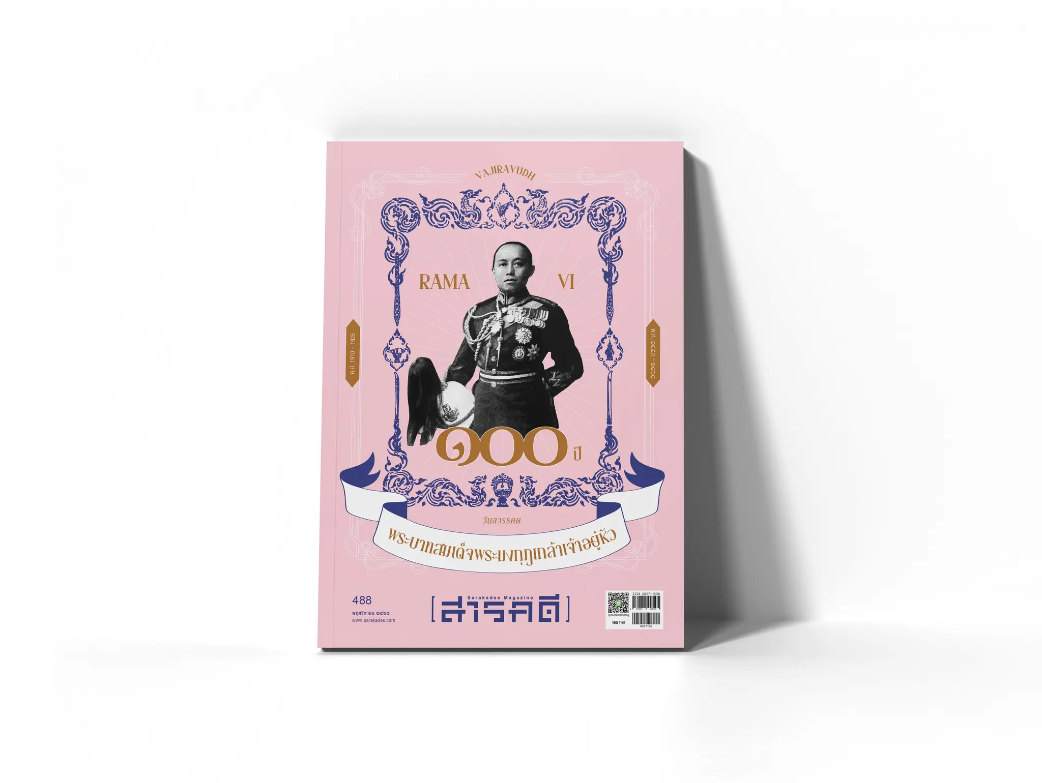 ลองอ่าน 488 สารบัญ