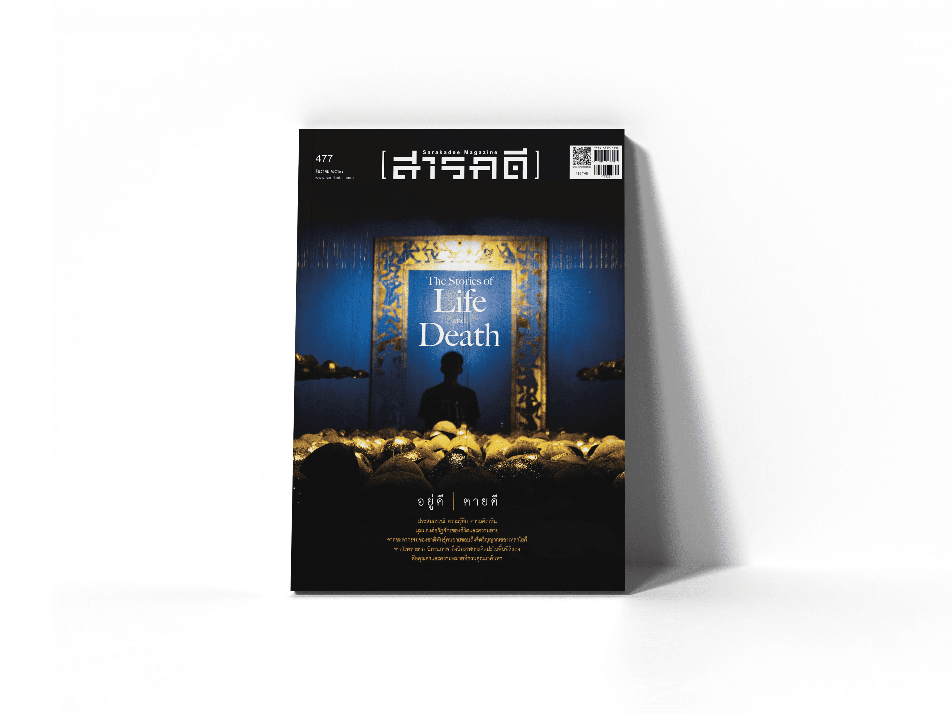 477 สารบัญ