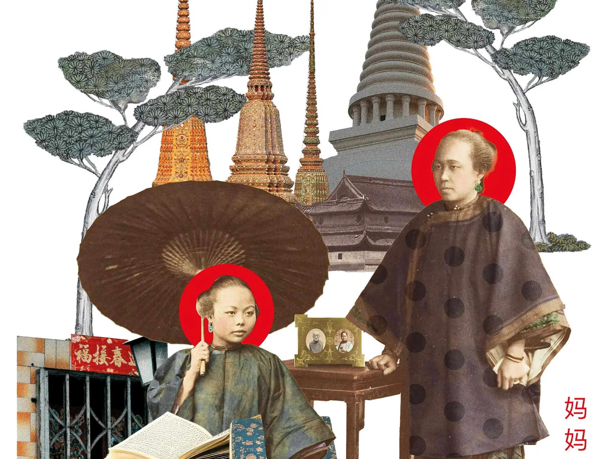 484 อาม่า หม่าม้า และผม บทสนทนาว่าด้วยความเป็นจีนที่หล่นหาย