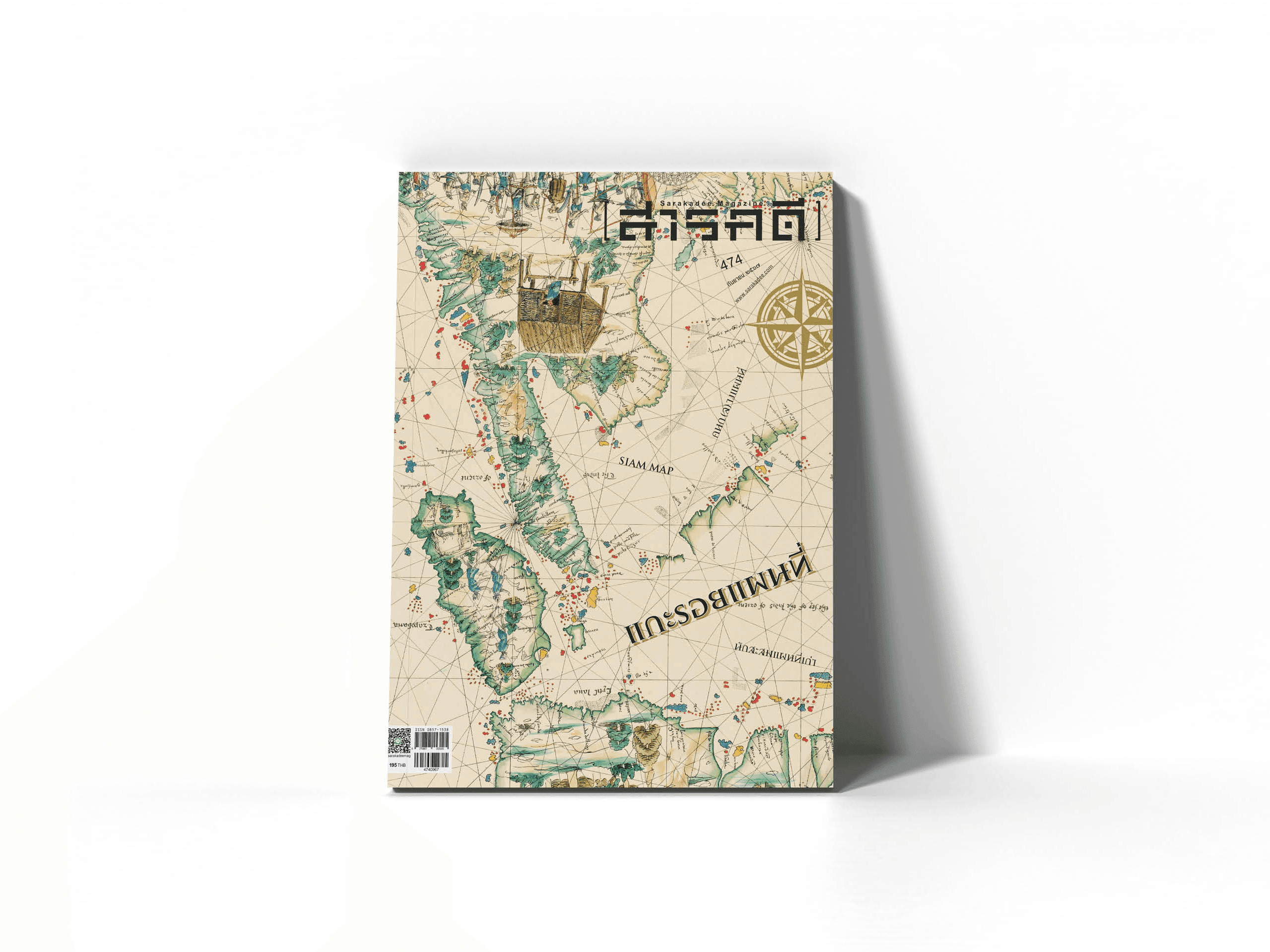 ลองอ่าน 474 สารบัญ