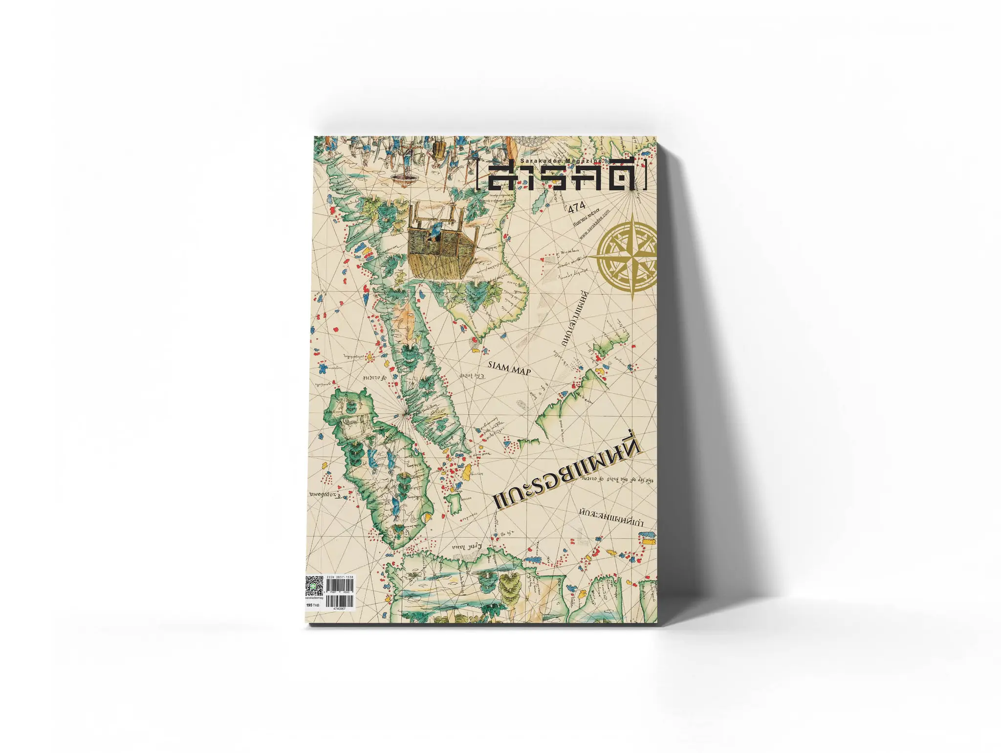 ลองอ่าน 474 สารบัญ