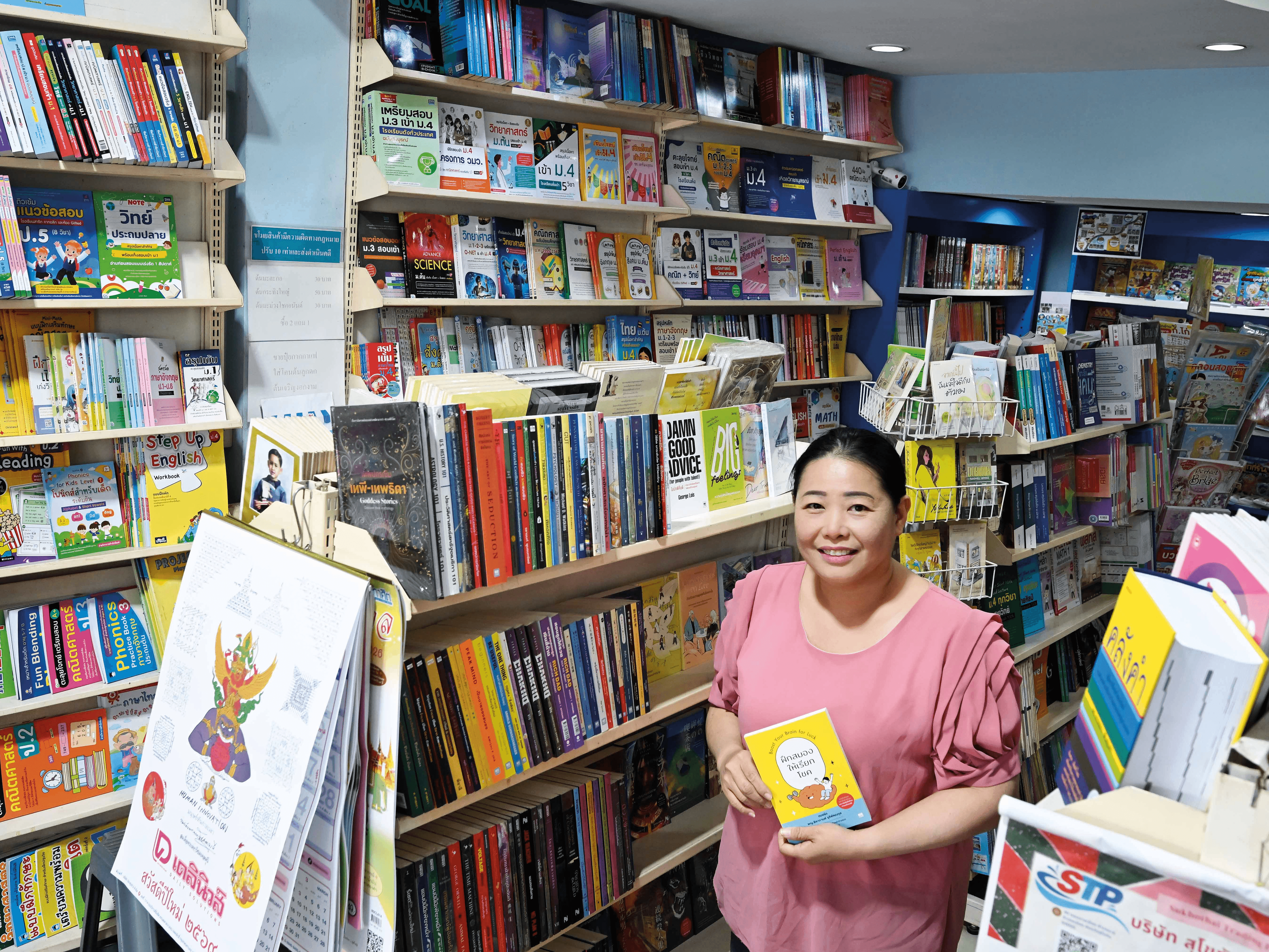 494 Read Me Book ยังหยัดยืนที่เมืองกำแพง (เพชร)
