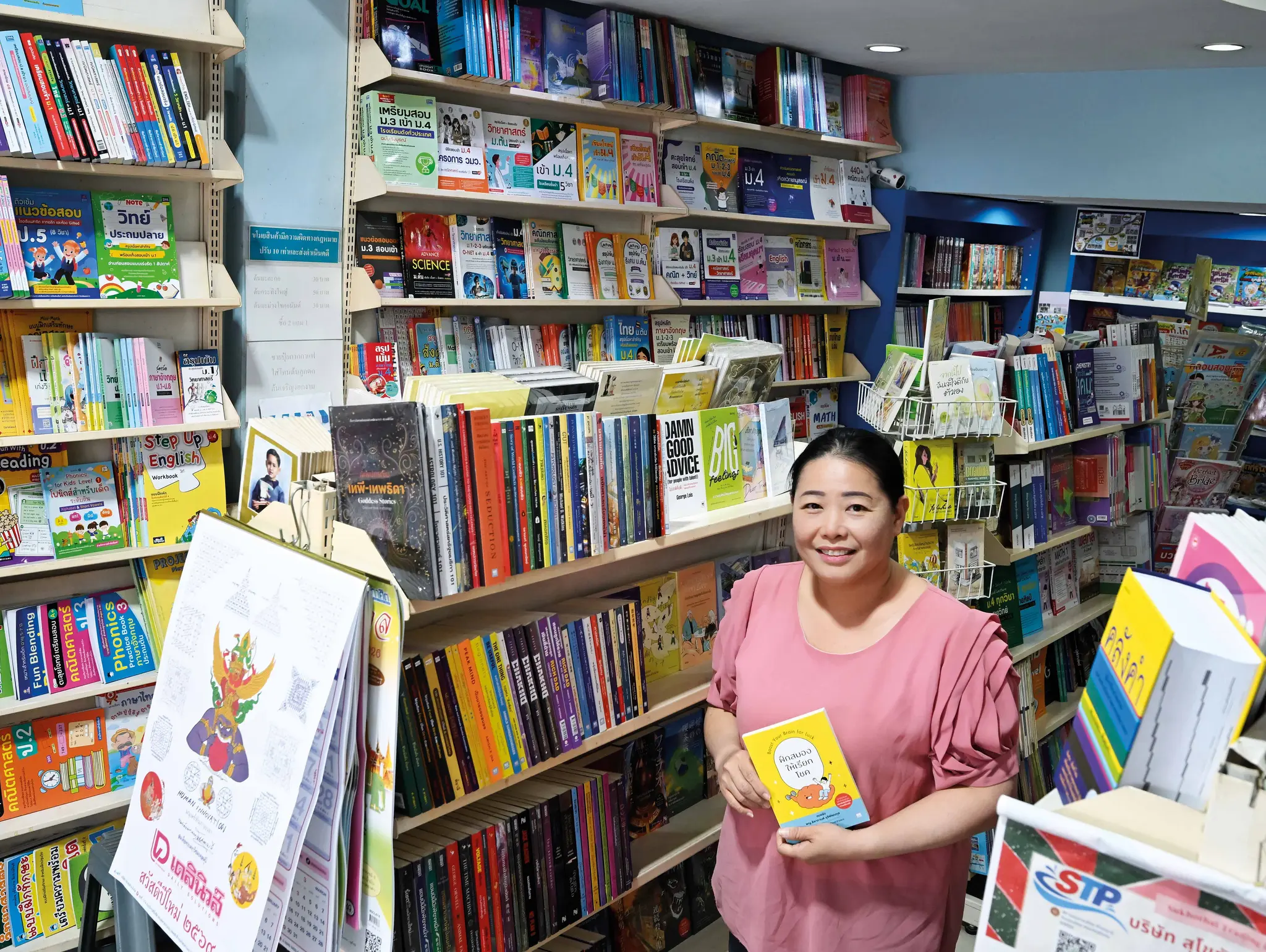 494 Read Me Book ยังหยัดยืนที่เมืองกำแพง (เพชร)