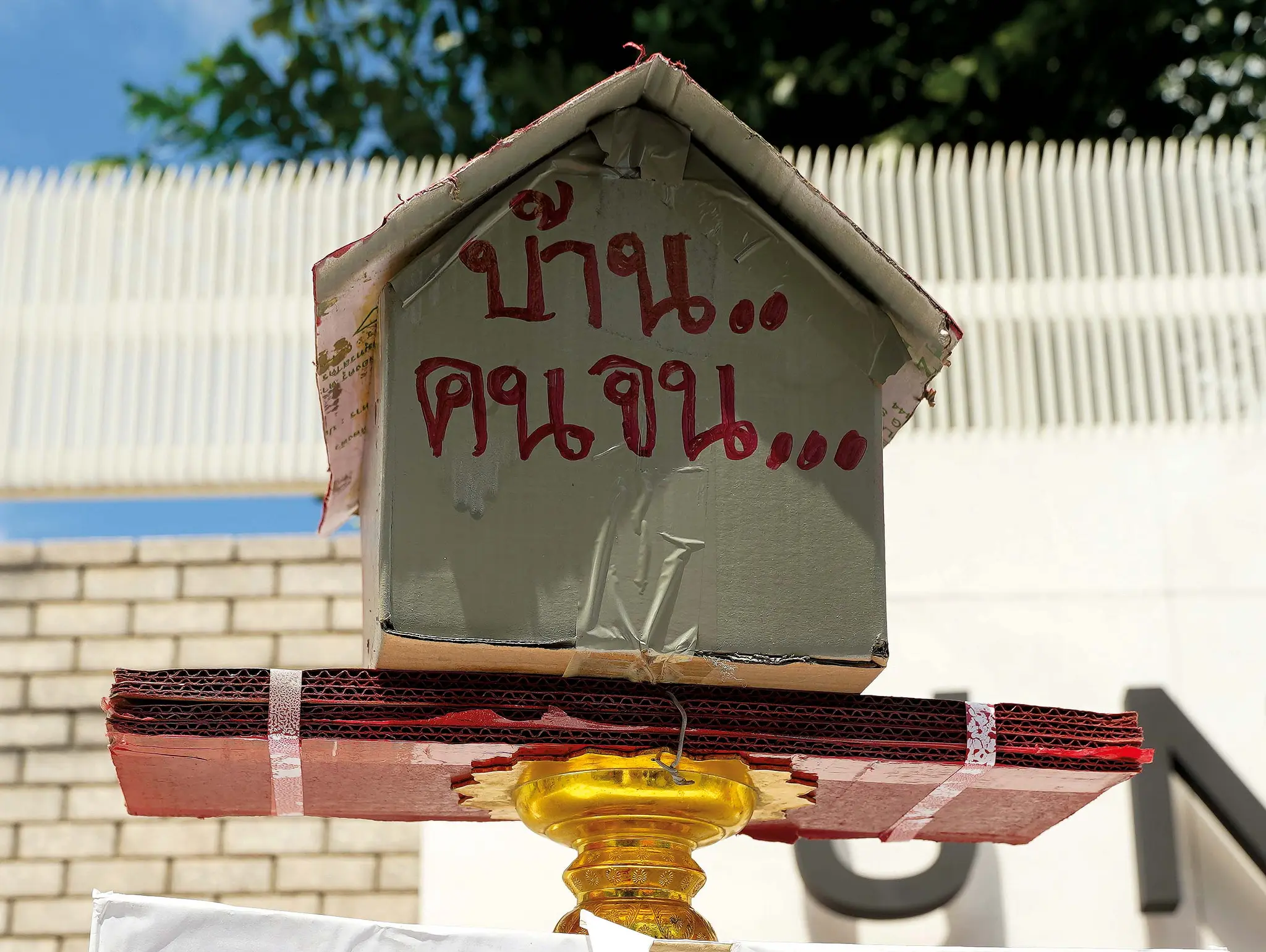 ลองอ่าน 489 ที่ดินและที่อยู่อาศัย เป็นสิทธิขั้นพื้นฐาน