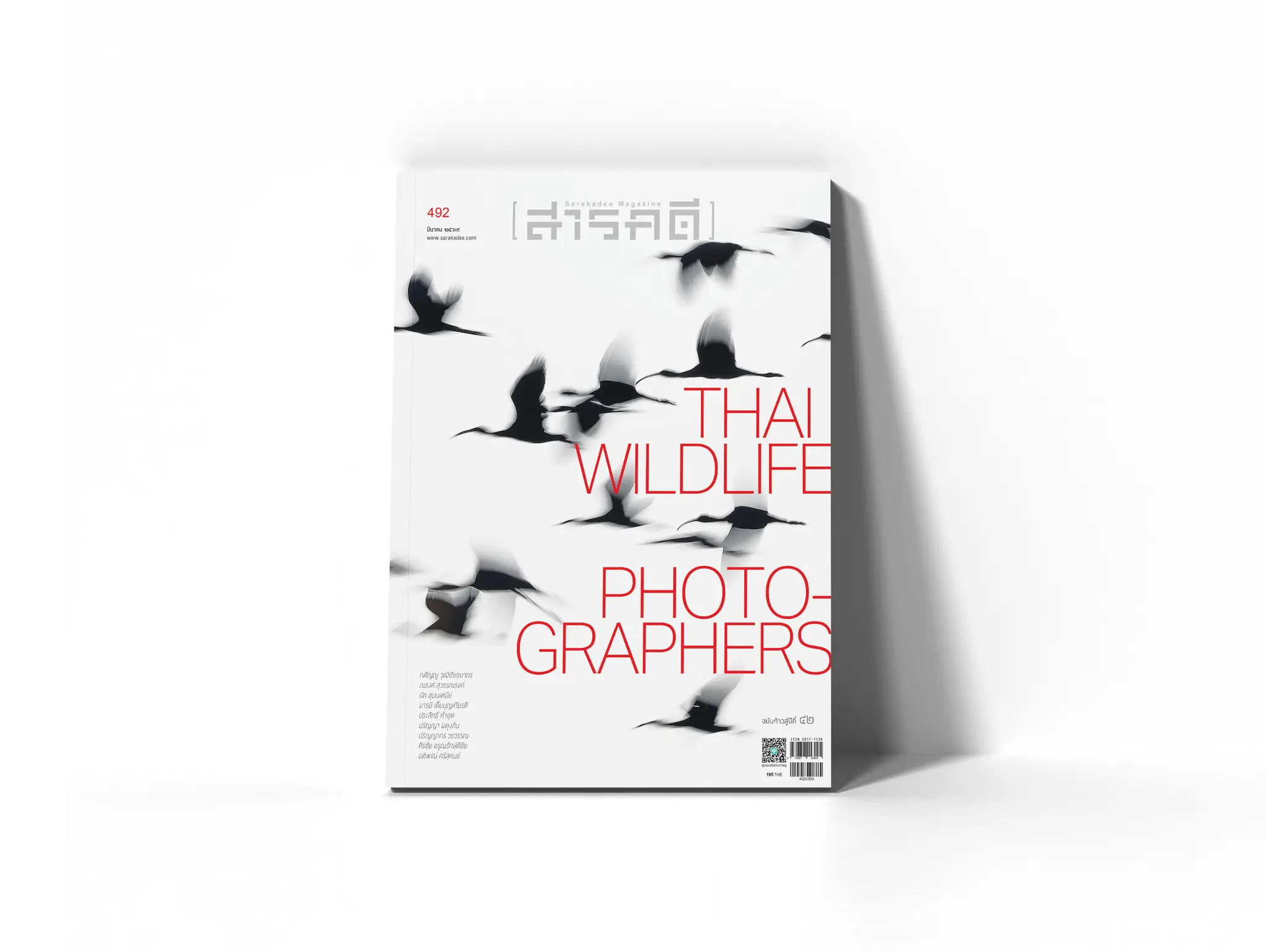 492 สารบัญ