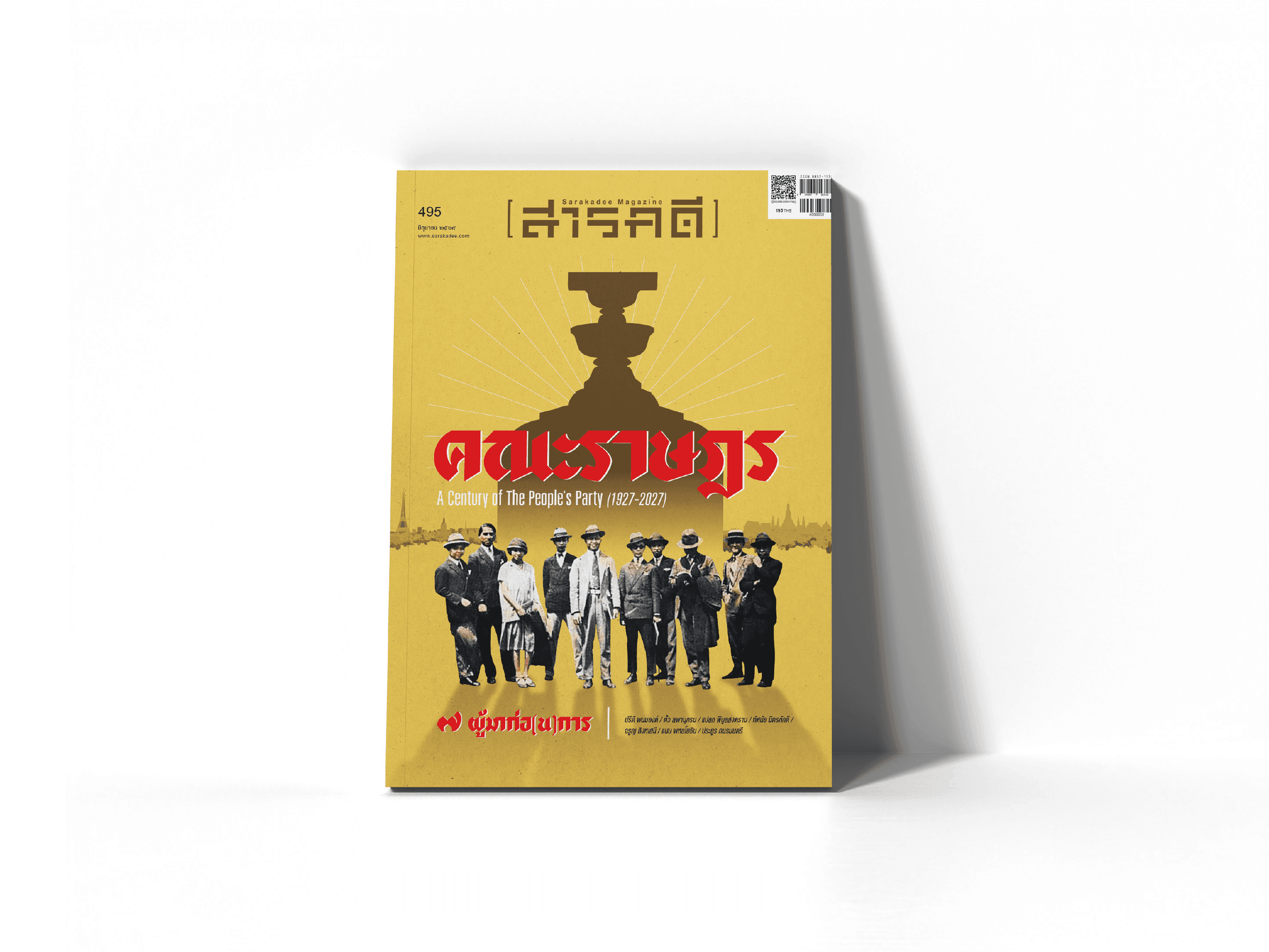495 สารบัญ