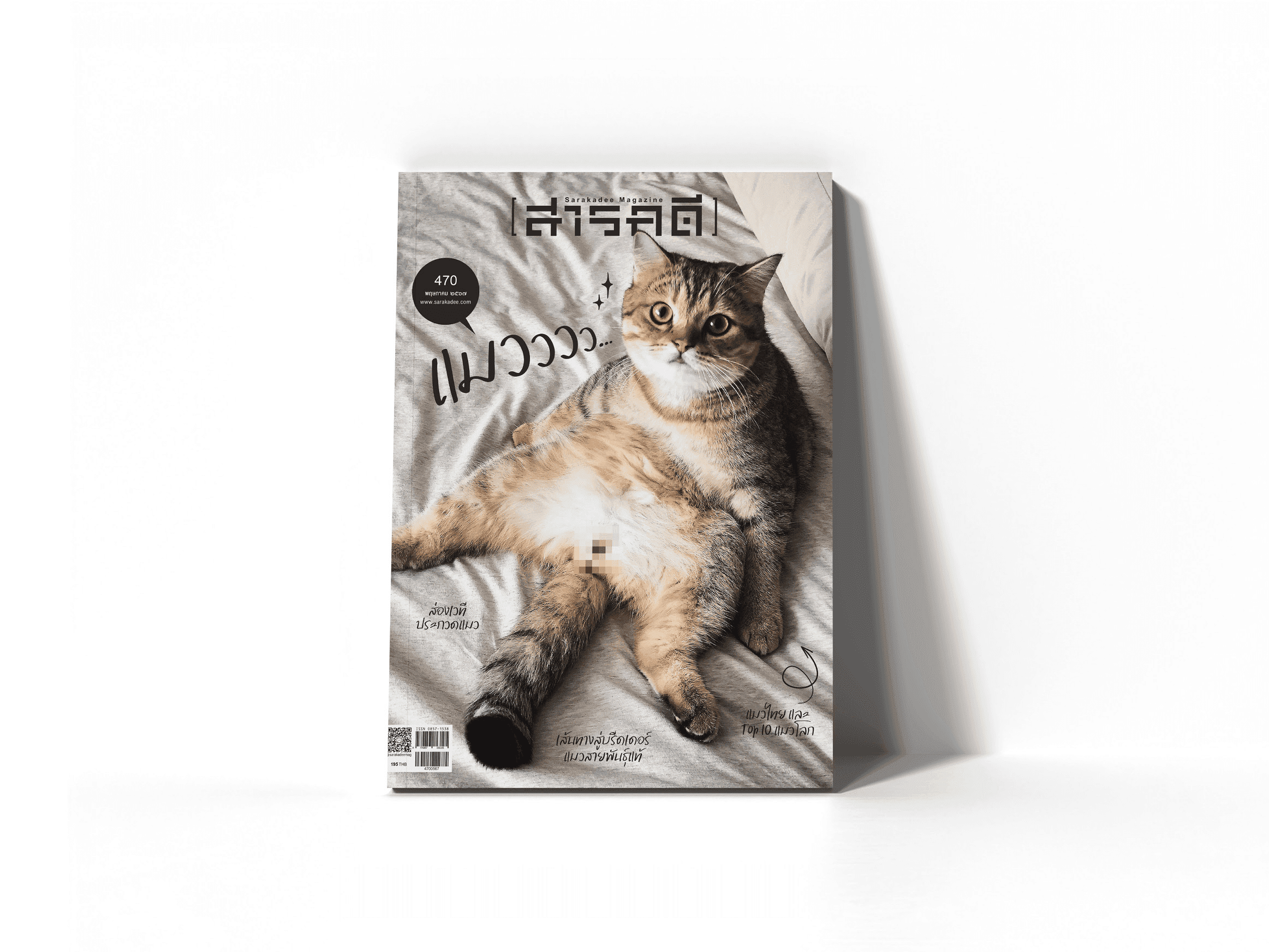 ลองอ่าน 470 content