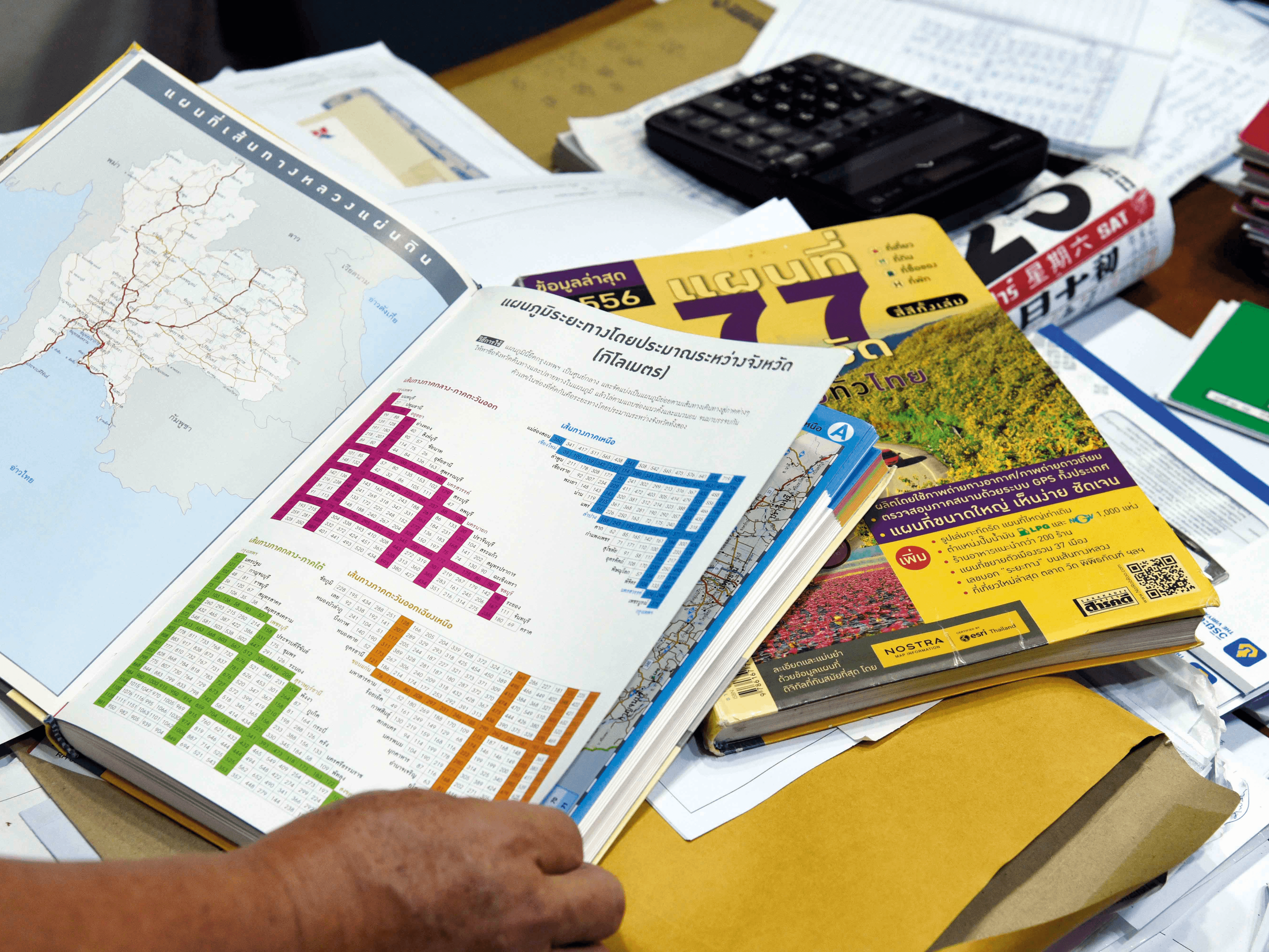 ลองอ่าน 474 แผนที่เส้นทางหลวงแผ่นดิน คู่มือนักเดินทาง คู่ใจขนส่ง