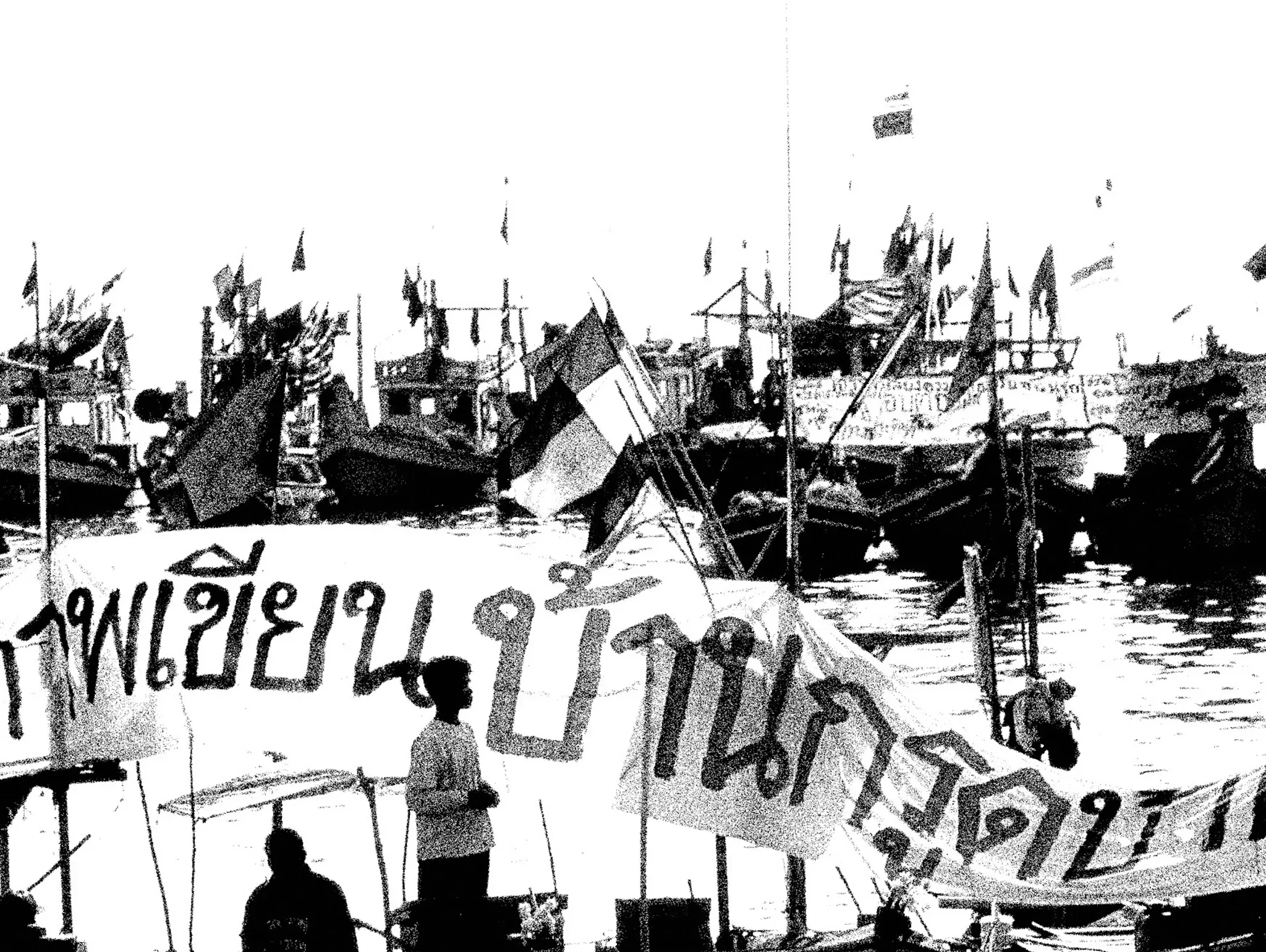 ลองอ่าน 489 ขบวนการประชาชน