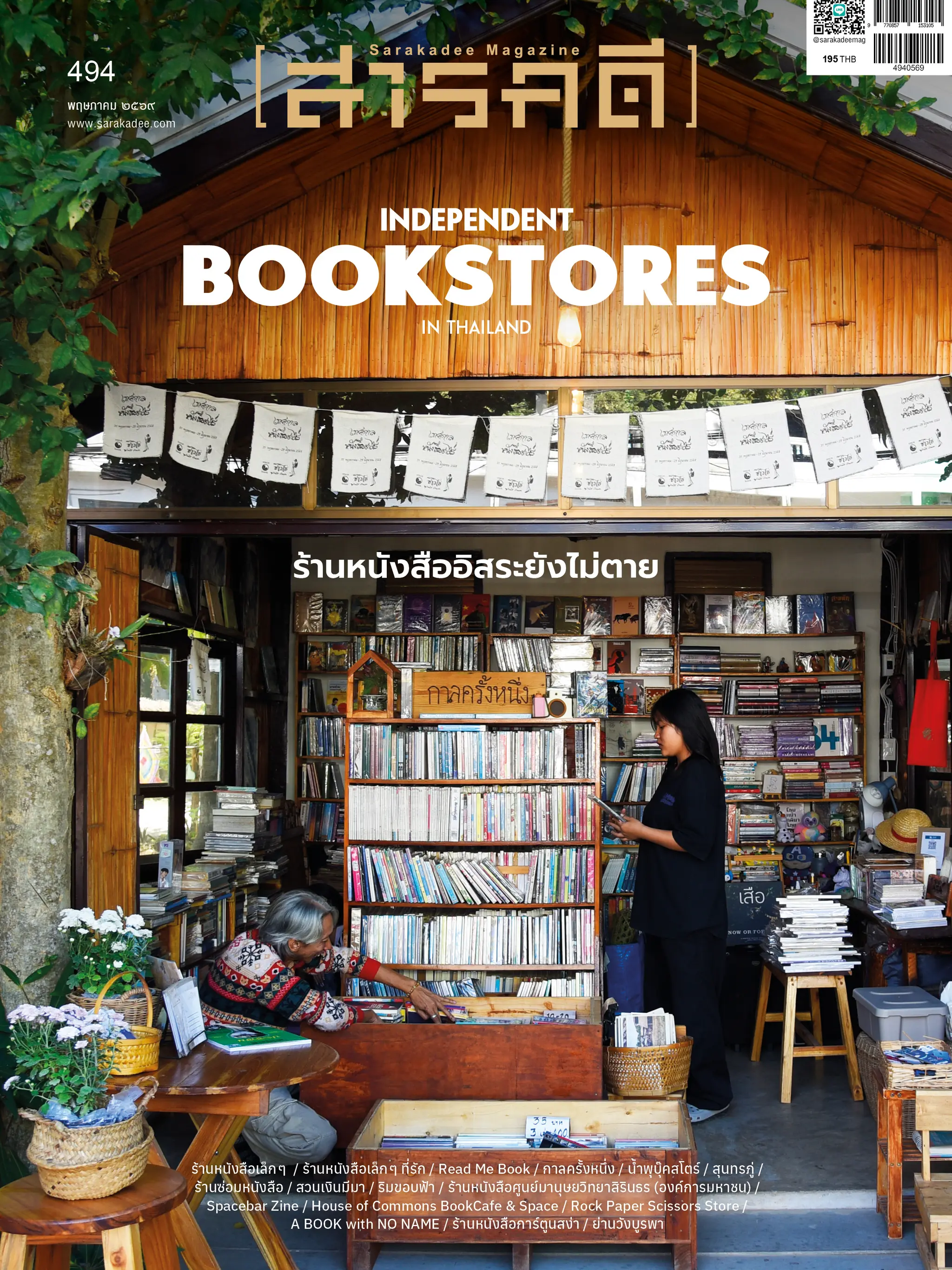 494 INDEPENDENT BOOKSTORES IN THAILAND