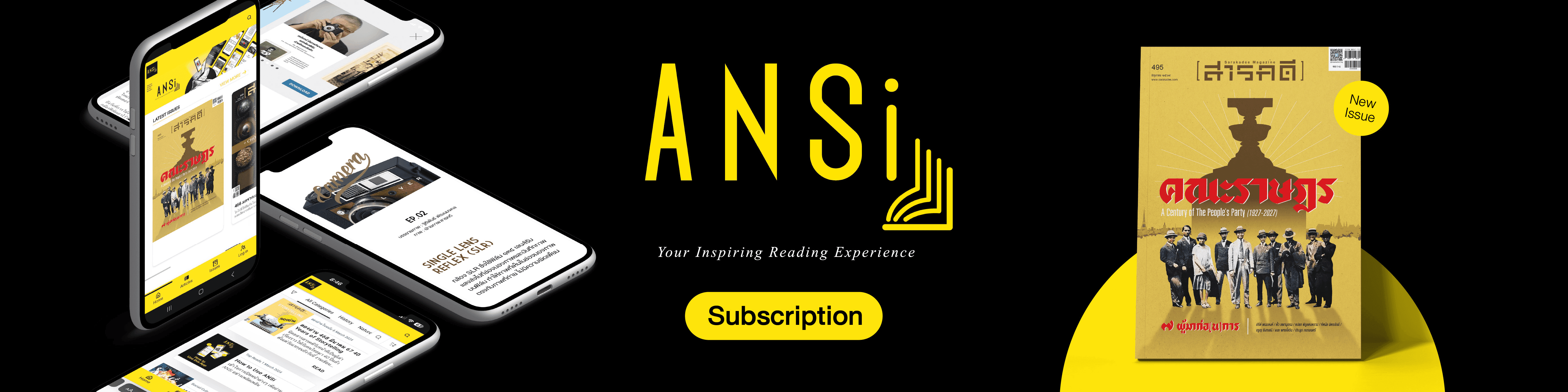 subscription
